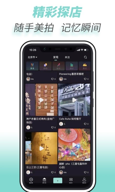 全球实探app平台 截图3