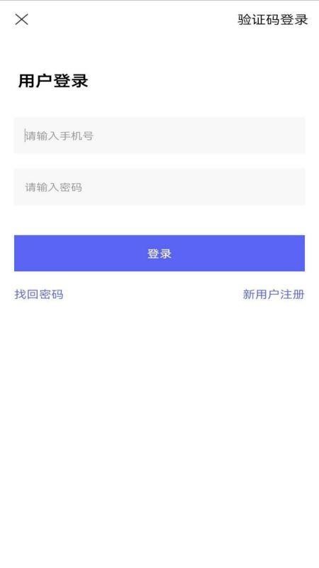 海上驿站app 截图1