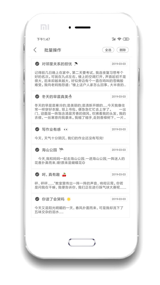 酷记事 截图1