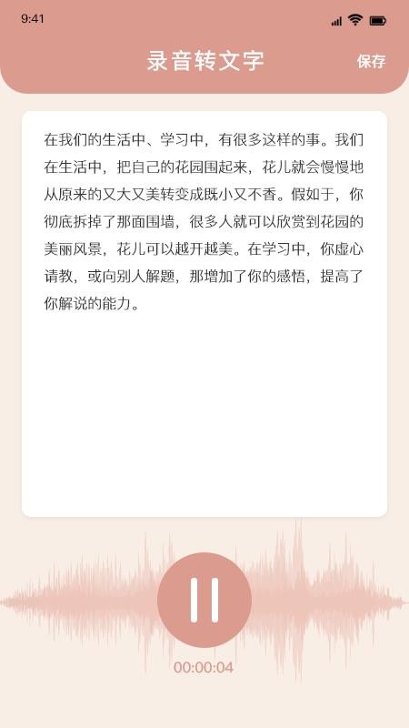 文案生成器app 截图3