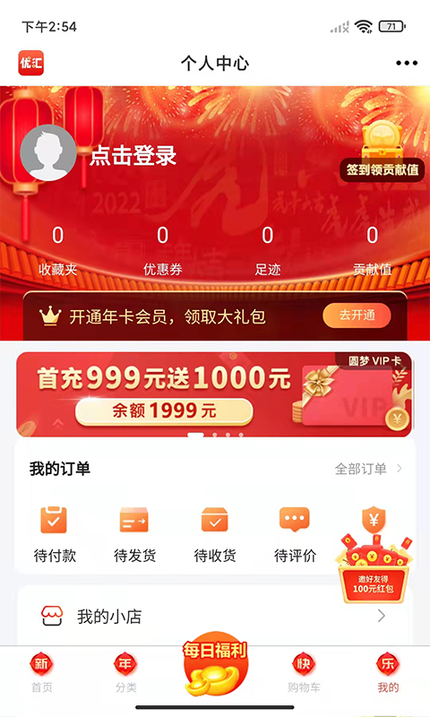 优汇app 截图4