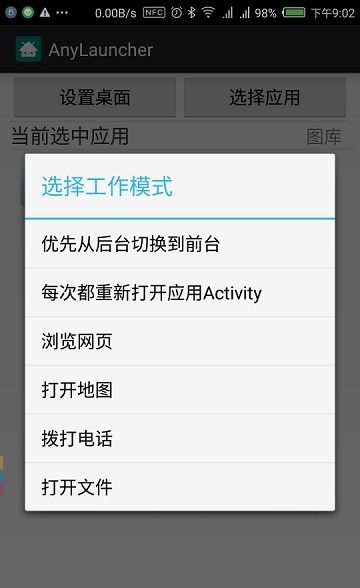 anylauncher app 1