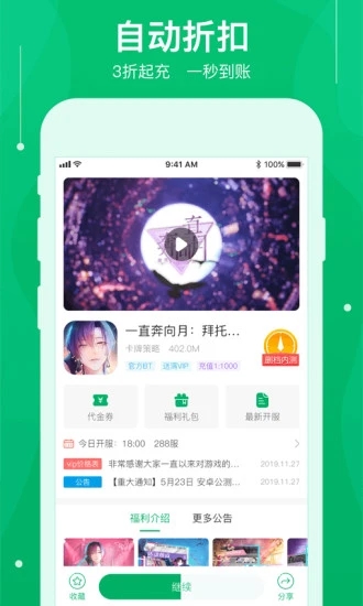 可盘游戏盒子 截图2