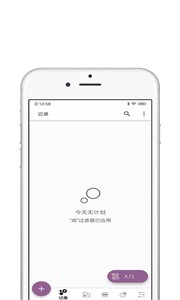 青苗自律清单app 截图2