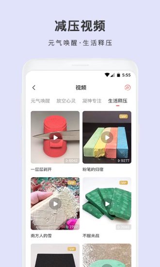 雨声睡眠app 截图1