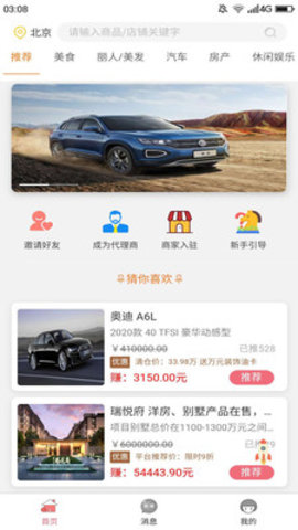 拼狼app 截图3