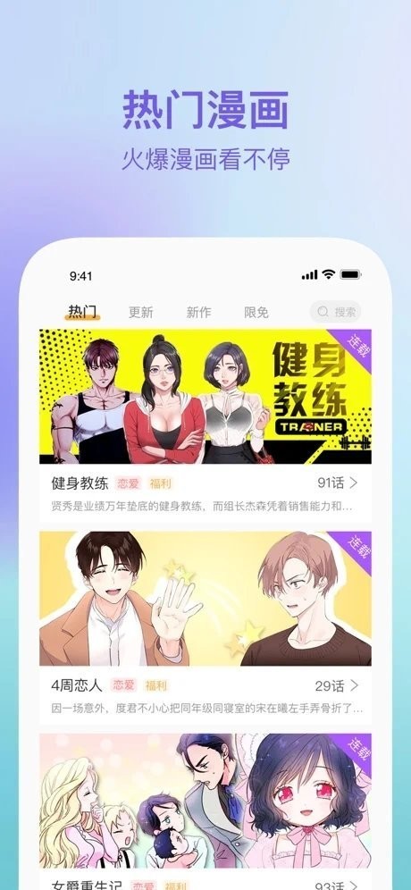 酷秀漫画 截图1