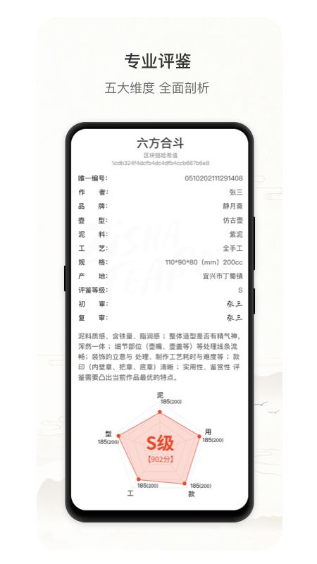 卓易紫砂街app 截图2