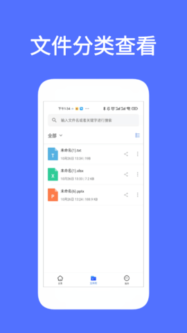 全能喵PDF转换 截图3