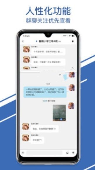 无限畅聊 截图3