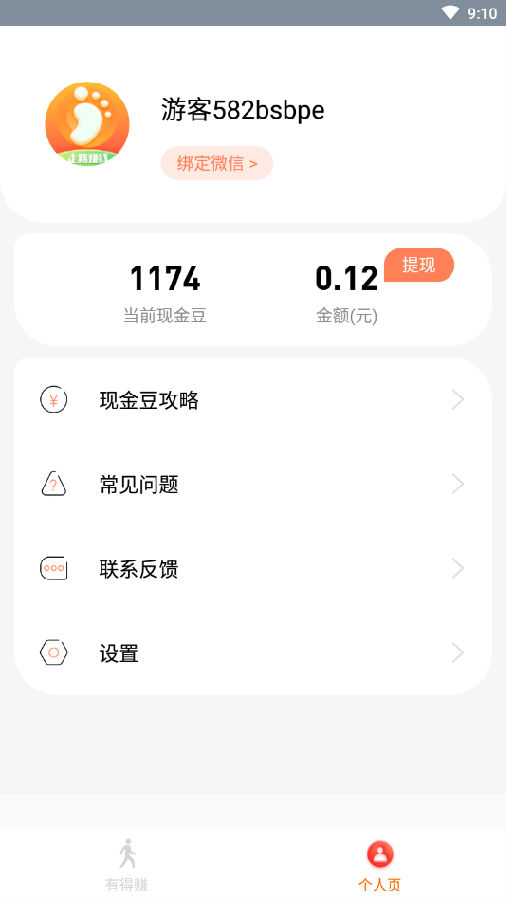 步赚宝app 1