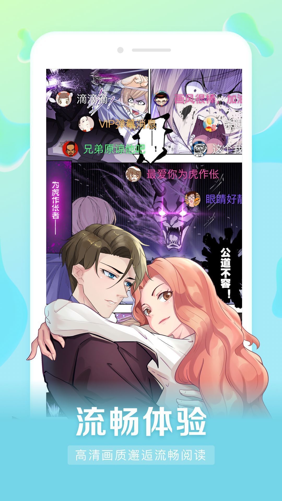 茄子漫画app 截图2