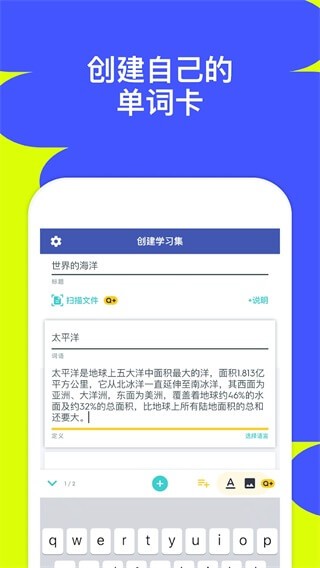 quizlet英语app 截图2