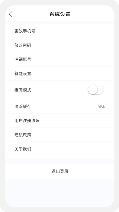 土地估价师原题库app 截图1