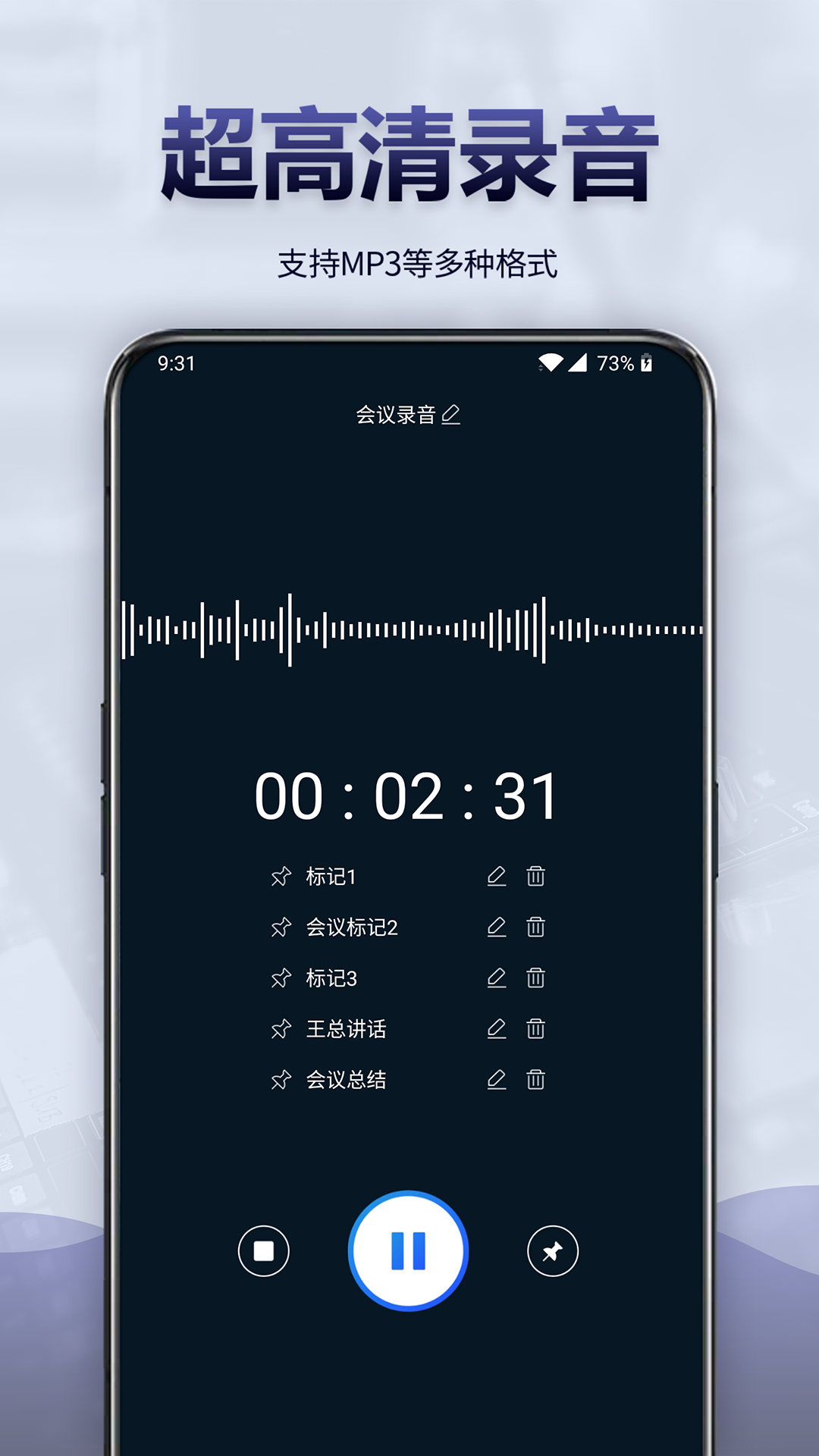 录音全能王6.7.0