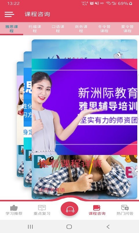 乐而学英语 截图1