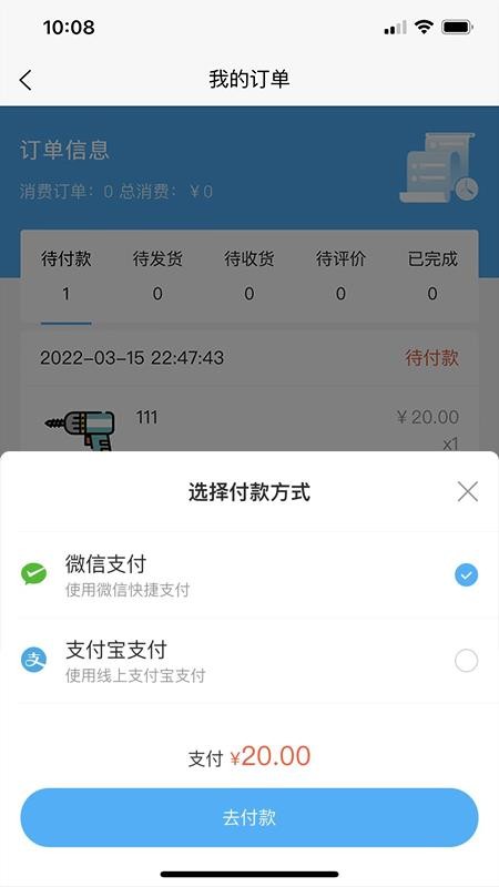 秀塔克安卓软件 截图1