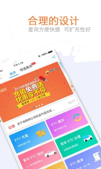 车e兴中原通 截图2