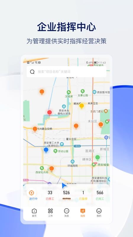 筑术云app