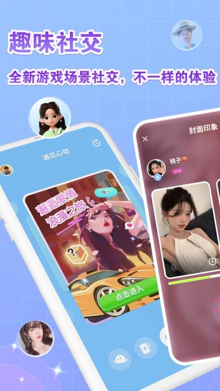 香芋app 截图5