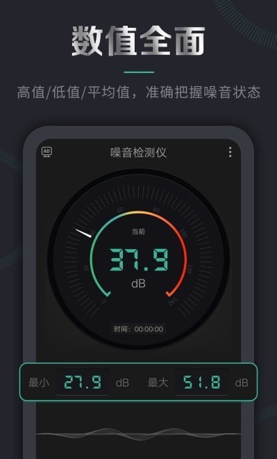 声音检测仪app