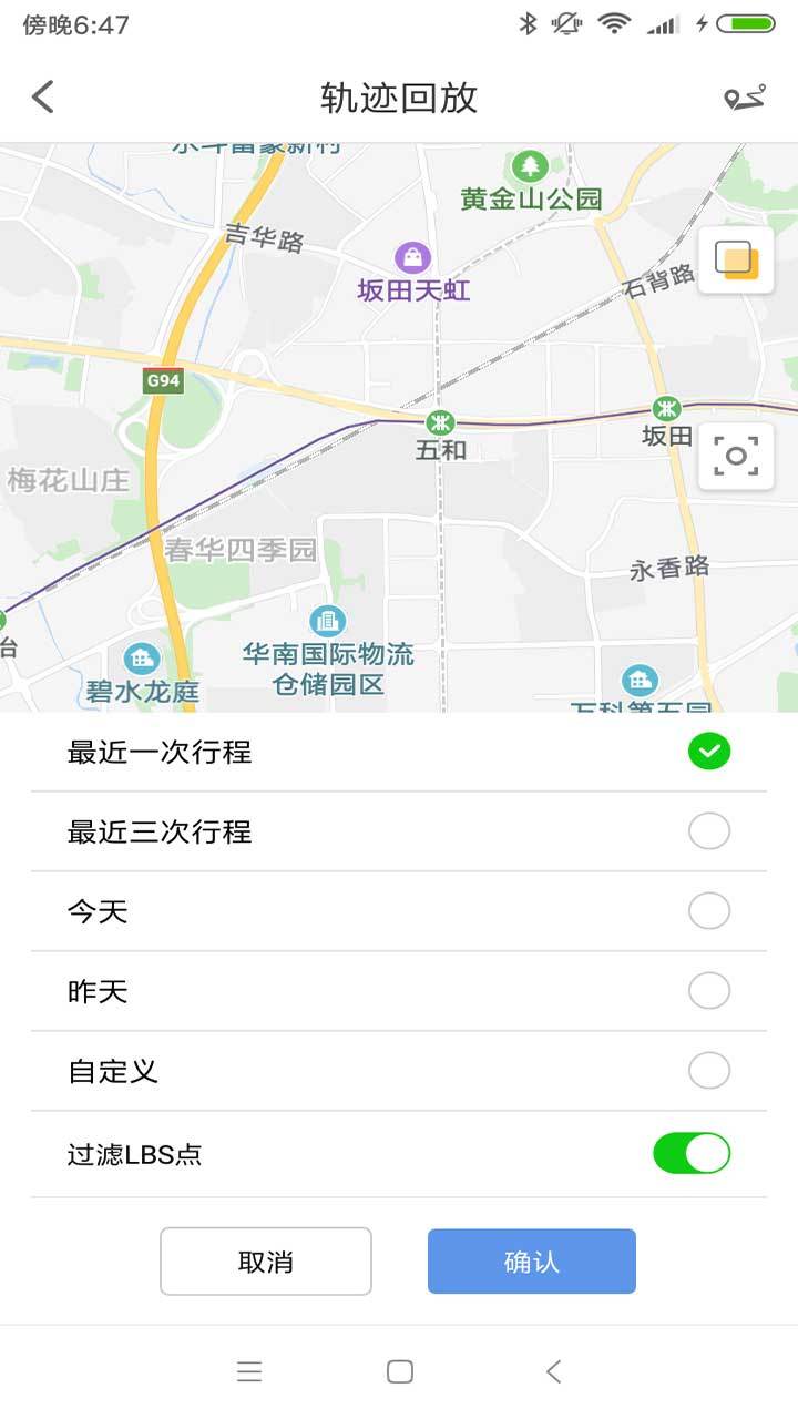 云图知车app