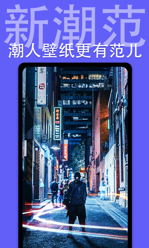 高清动态壁纸app 截图1