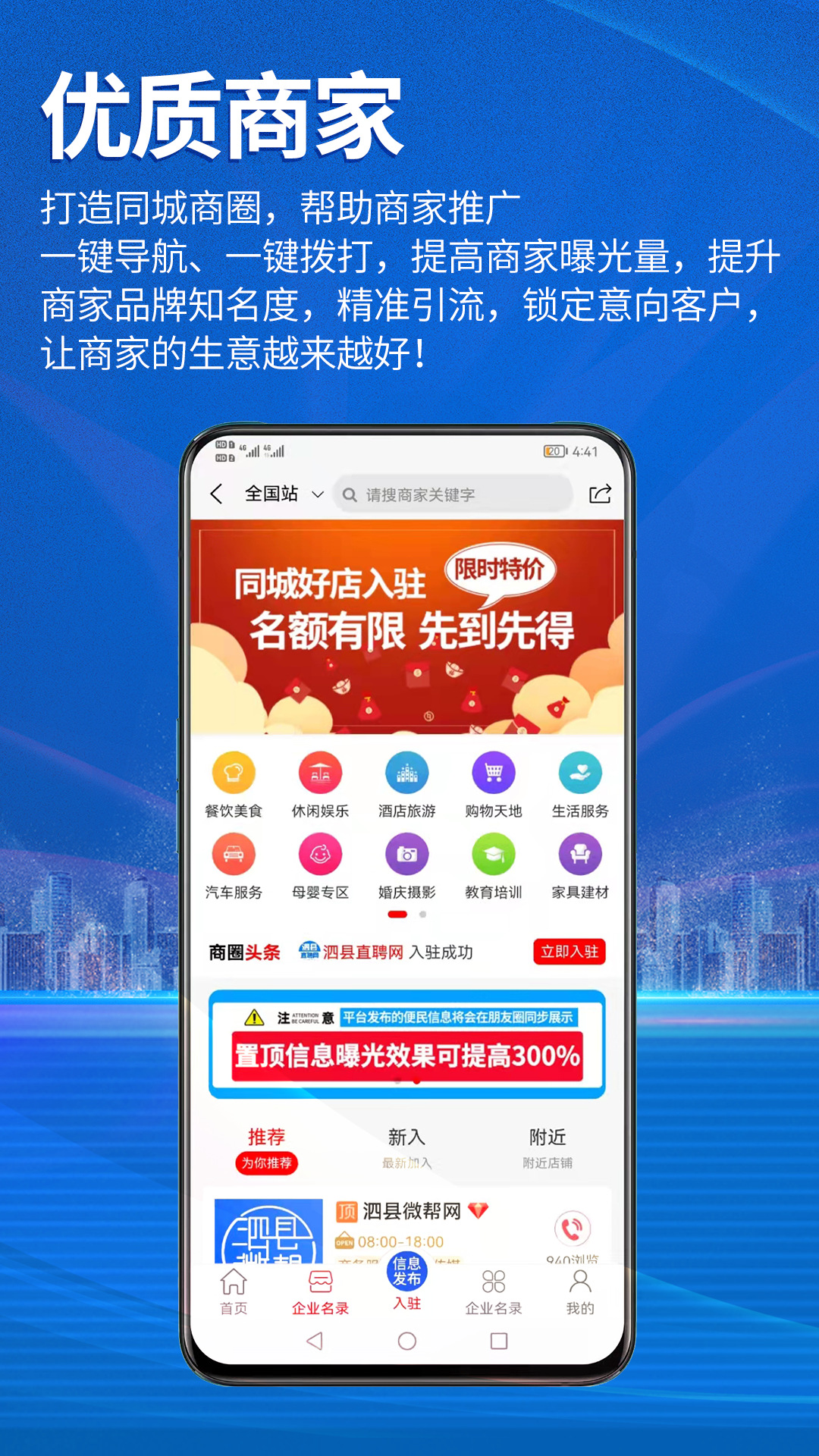 百事微帮app 3.1.5 截图3