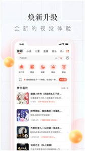 云趣小说app 1