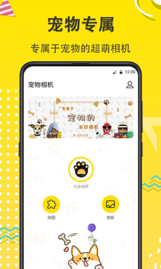 宠物相机app