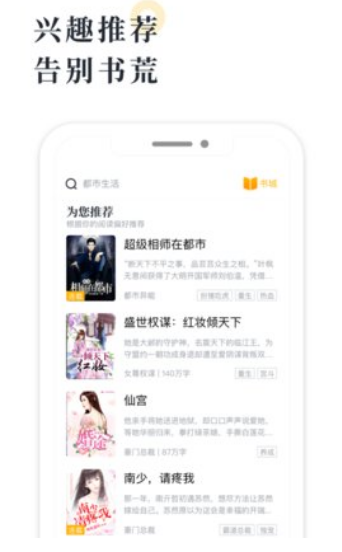 青桔免费小说 截图2