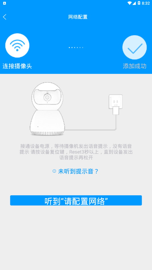 联想慧眼app