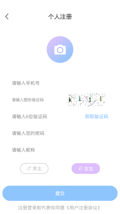 轻椒语音app 截图4