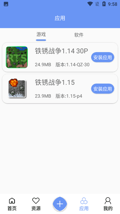 铁锈盒子 截图3