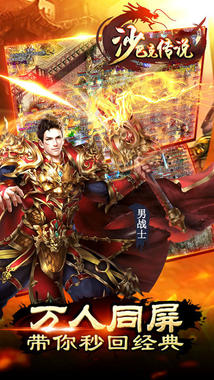 群魔乱舞传奇 截图2