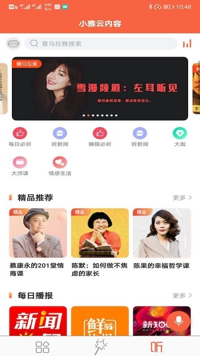 Ta pro 截图1
