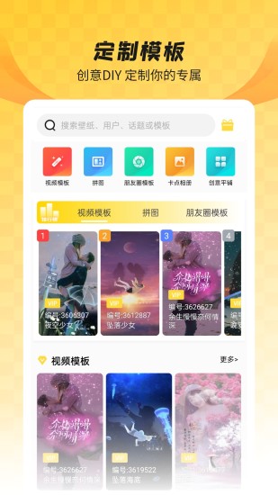 全局透明壁纸 截图1