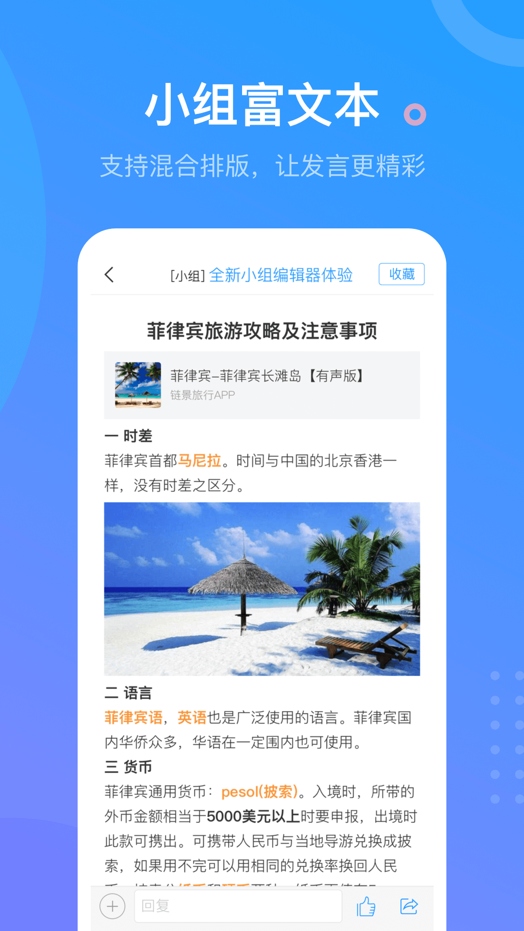 学习通官方版 截图2