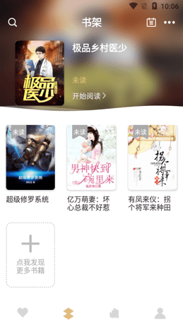 半雨小说免费版 截图4