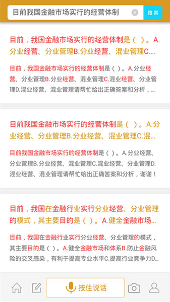 证券从业 截图2