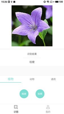 飞搜识图 截图3