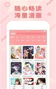 茉莉漫画app 截图2