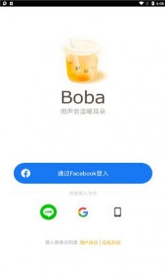 boba 截图2