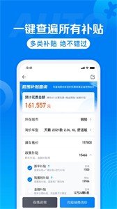 汽车报价平台 截图3