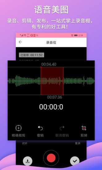 我听fm app 3.5.4..51 截图2