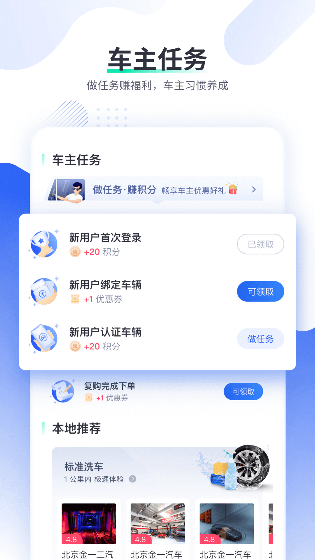 车主惠 截图4