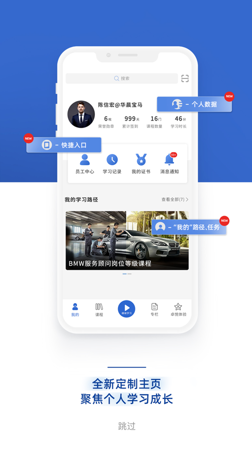 悦学苑app