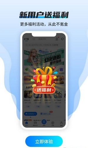 硬核手游app 截图3