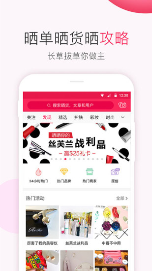 北美省钱快报软件(dealmoon) 截图3