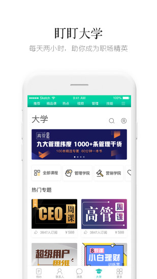 盯盯app软件 截图2